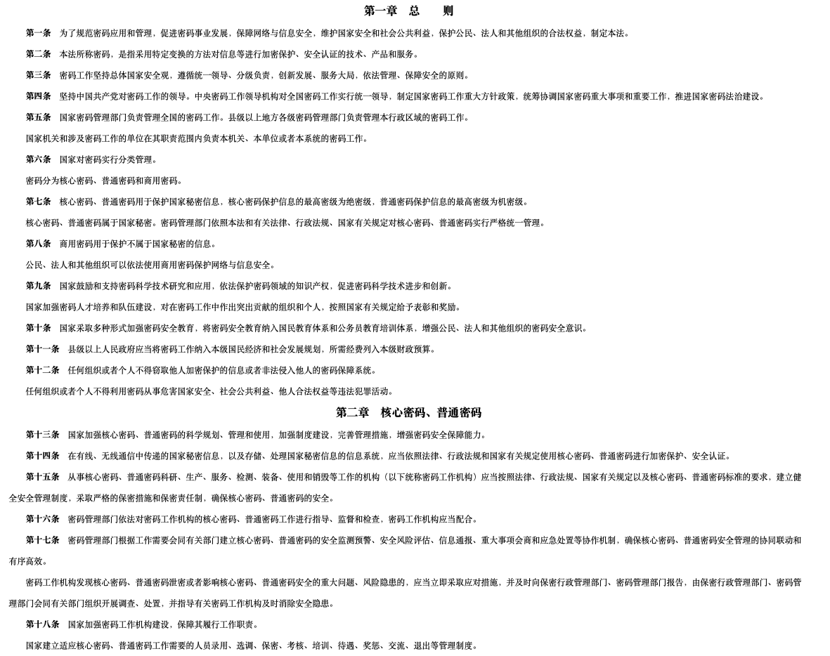 图片[2]安全114-安全在线-安全壹壹肆-网络安全黄页-网络安全百科中国云原生安全市场现状与趋势白皮书