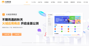 2023年火绒网络推出火绒应用商店安全114-安全在线-安全壹壹肆-网络安全黄页-网络安全百科网络安全百科-网络安全114-网络安全在线-网络安全黄页