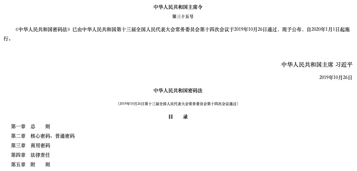 图片[2]安全114-安全在线-安全壹壹肆-网络安全黄页-网络安全百科通用人工智能AGI等级保护白皮书