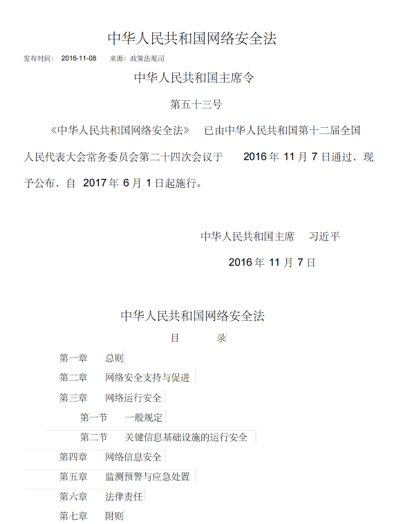 图片[1]安全114-安全在线-安全壹壹肆-网络安全黄页-网络安全百科中国云原生安全市场现状与趋势白皮书