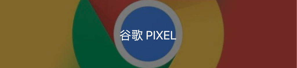 谷歌多款 Pixel 手机在 2024 年 1 月系统更新后无法使用安全114-网络安全在线-网络安全百科-网安百科搜索引擎网络安全百科-网络安全114-网络安全在线