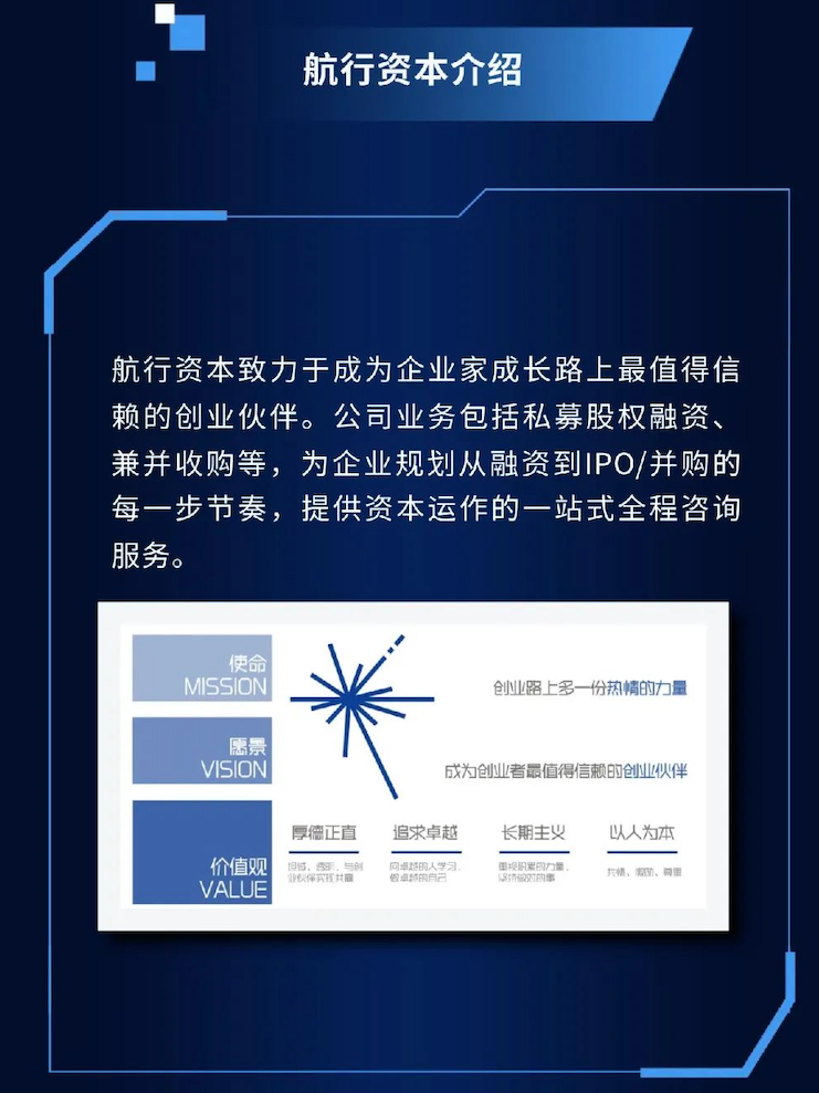 图片[10]安全114-安全在线-安全壹壹肆-网络安全黄页-网络安全百科2024中国网络安全投资分析与展望报告