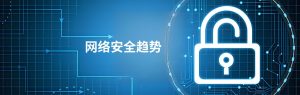网安巨头 Palo Alto:2025 年网络安全趋势预测安全114-安全在线-安全壹壹肆-网络安全黄页-网络安全百科网络安全百科-网络安全114-网络安全在线-网络安全黄页
