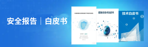 分析最新的 APWG 网络钓鱼活动趋势报告:主要发现和见解安全114-安全在线-安全壹壹肆-网络安全黄页-网络安全百科网络安全百科-网络安全114-网络安全在线-网络安全黄页