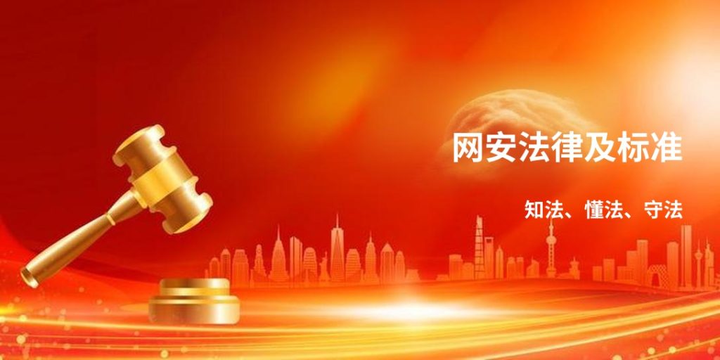 图片[1]安全114-安全在线-安全壹壹肆-网络安全黄页-网络安全百科护网—2025丨某科技公司未及时修复安全漏洞，网警依法处罚