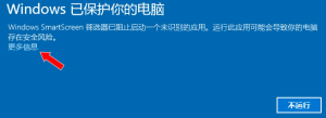 Windows SmartScreen 绕过漏洞被利用部署恶意程序安全114-安全在线-安全壹壹肆-网络安全黄页-网络安全百科网络安全百科-网络安全114-网络安全在线-网络安全黄页