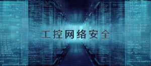 《工业领域数据安全标准体系建设指南（2023版）》安全114-安全在线-安全壹壹肆-网络安全黄页-网络安全百科网络安全百科-网络安全114-网络安全在线-网络安全黄页