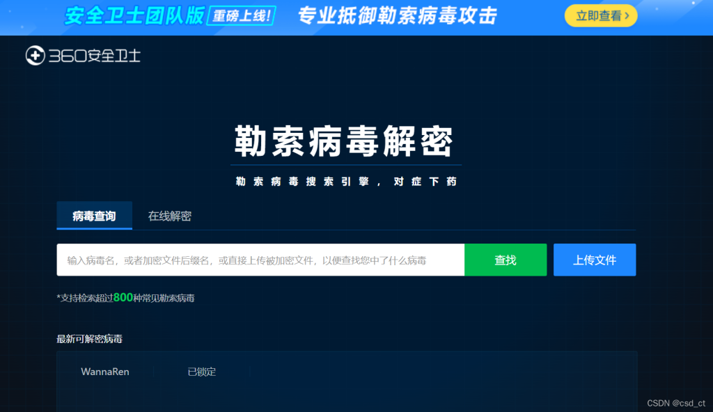 图片[2]安全114-安全在线-安全壹壹肆-网络安全黄页-网络安全百科Black Basta Buster：帮助勒索软件受害者的解密器