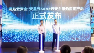 2023,绷紧数据安全之弦,助力产业能力升级 宁波移动举办移动云安全产品发布会安全114-安全在线-安全壹壹肆-网络安全黄页-网络安全百科网络安全百科-网络安全114-网络安全在线-网络安全黄页