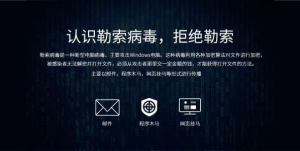 思科 Talos 研究人员发布 Tortilla 勒索软件的解密密钥安全114-安全在线-安全壹壹肆-网络安全黄页-网络安全百科网络安全百科-网络安全114-网络安全在线-网络安全黄页