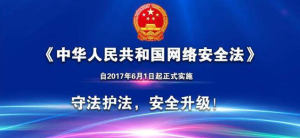 【2024年】网络安全相关法规及标准检索参考安全114-安全在线-安全壹壹肆-网络安全黄页-网络安全百科网络安全百科-网络安全114-网络安全在线-网络安全黄页