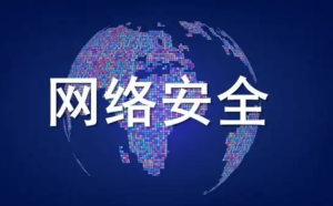 网络空间安全工程师的一些探究以及思考安全114-安全在线-安全壹壹肆-网络安全黄页-网络安全百科网络安全百科-网络安全114-网络安全在线-网络安全黄页
