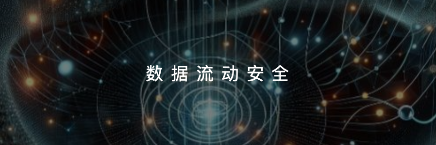 图片[4]安全114-安全在线-安全壹壹肆-网络安全黄页-网络安全百科企业做好数据安全建设需警惕5大陷阱，别让高大上蒙蔽了眼睛