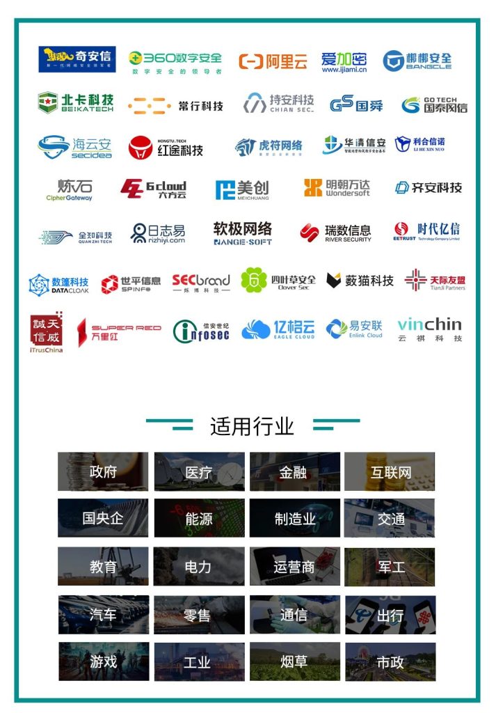 图片[4]安全114-安全在线-安全壹壹肆-网络安全黄页-网络安全百科2024年中国网络安全行业《数据安全产品及服务购买决策参考》发布