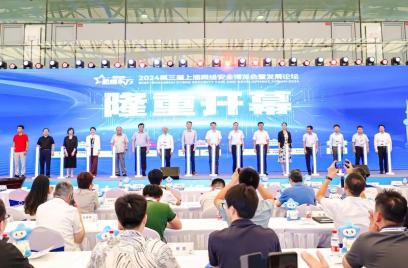 昂楷科技亮相2024新耀东方上安会,共铸安全基石,共享安全未来安全114-安全在线-安全壹壹肆-网络安全黄页-网络安全百科网络安全百科-网络安全114-网络安全在线-网络安全黄页