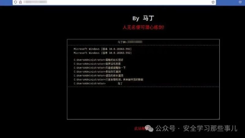 炫技未果 安徽黑客落网 一案双查!安全114-安全在线-安全壹壹肆-网络安全黄页-网络安全百科网络安全百科-网络安全114-网络安全在线-网络安全黄页