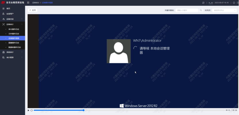 图片[5]安全114-安全在线-安全壹壹肆-网络安全黄页-网络安全百科直击痛点！威努特解决智能制造企业远程运维难题