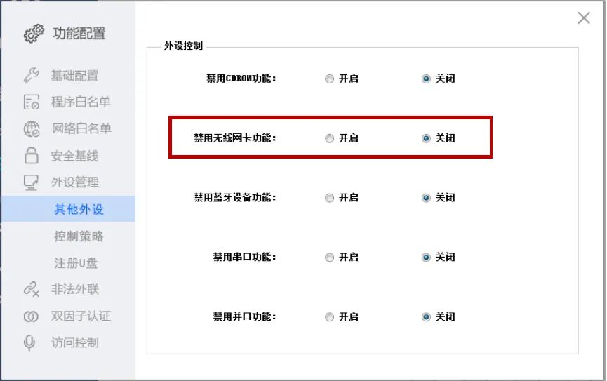 图片[7]安全114-安全在线-安全壹壹肆-网络安全黄页-网络安全百科直击痛点！威努特解决智能制造企业远程运维难题