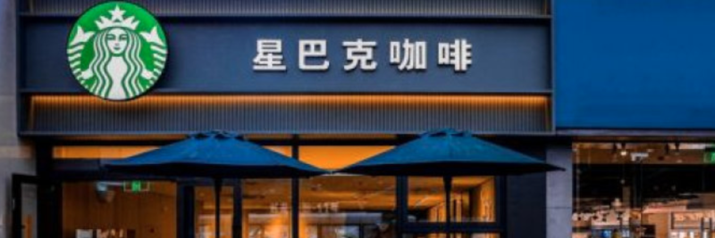 星巴克遭勒索攻击,回到纸质办公时代安全114-安全在线-安全壹壹肆-网络安全黄页-网络安全百科网络安全百科-网络安全114-网络安全在线-网络安全黄页