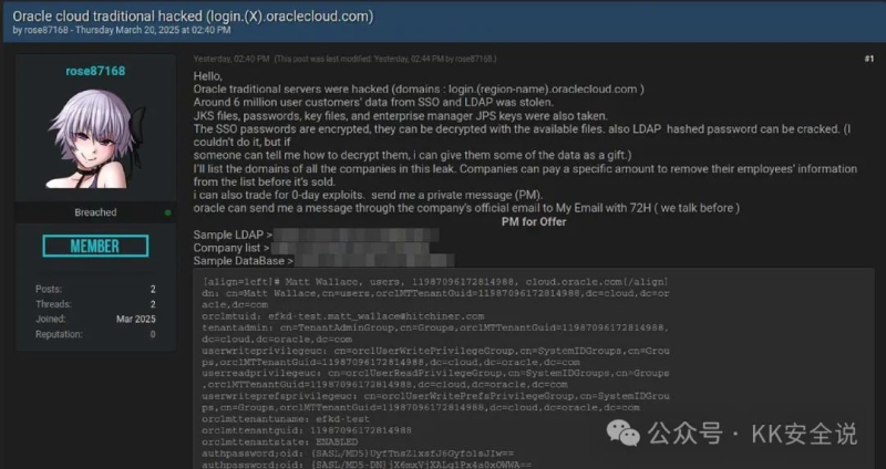 2025 年最大的供应链黑客攻击:600 万的信息泄露