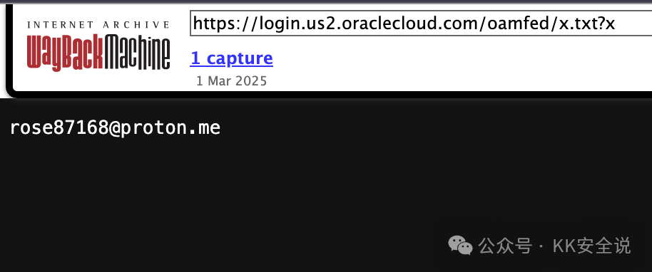 图片[3]安全114-安全在线-安全壹壹肆-网络安全黄页-网络安全百科2025 年最大的供应链黑客攻击：600 万的信息泄露