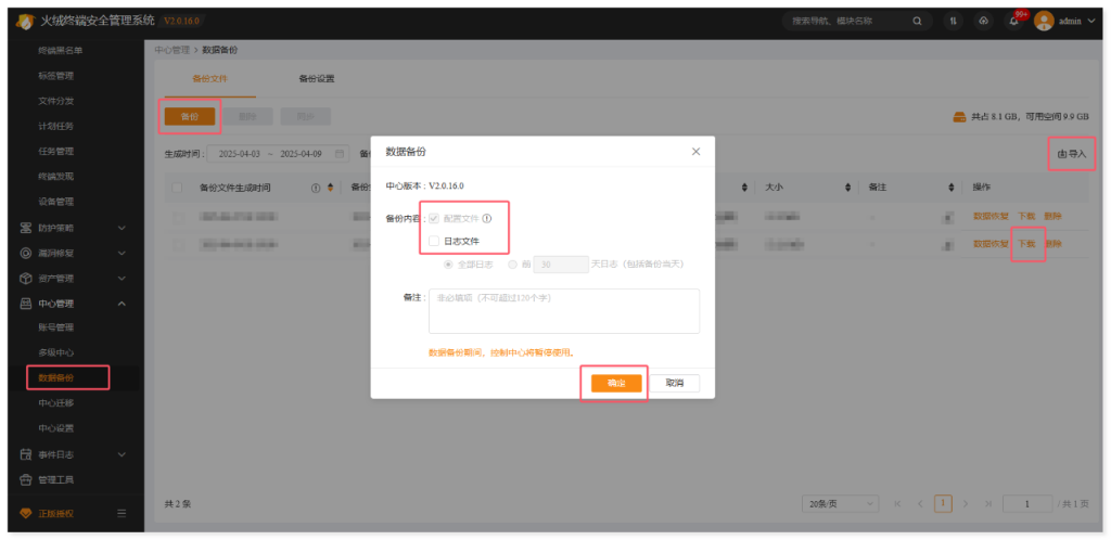 20250414112559964-efe339773990cfc3ac06a4d178585118