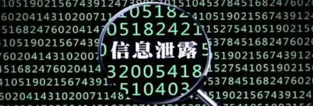 媒体公司 Urban One 确认数据泄露