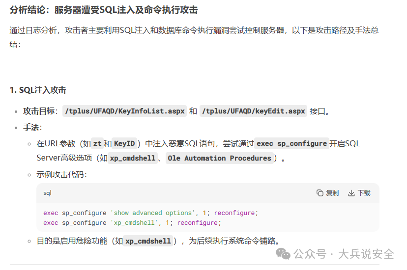 图片[3]安全114-安全在线-安全壹壹肆-网络安全黄页-网络安全百科畅捷通T+客户注意：又一个客户被加密勒索