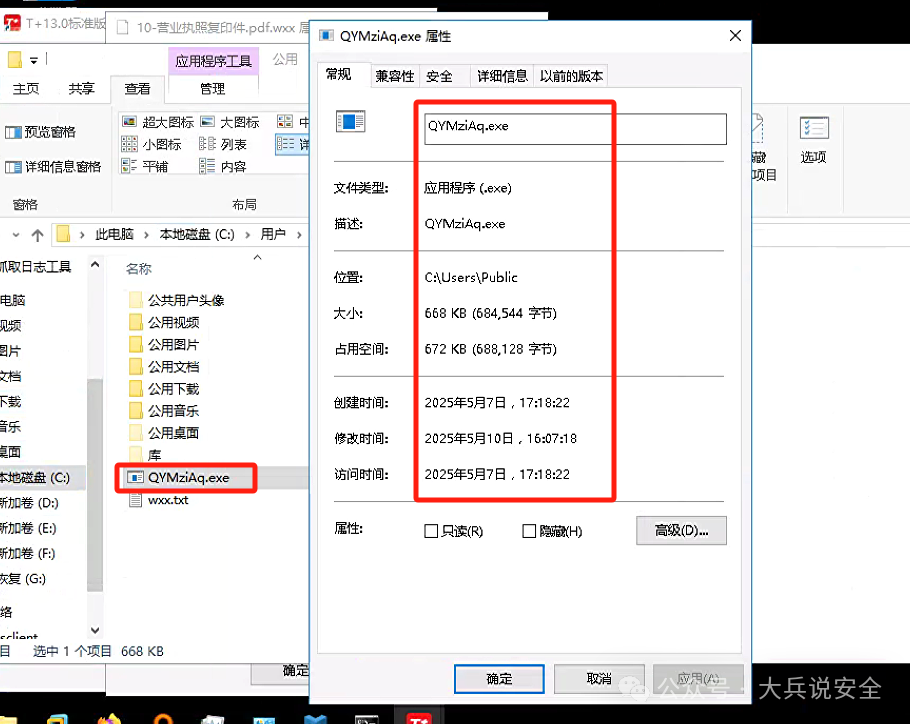 图片[6]安全114-安全在线-安全壹壹肆-网络安全黄页-网络安全百科畅捷通T+客户注意：又一个客户被加密勒索