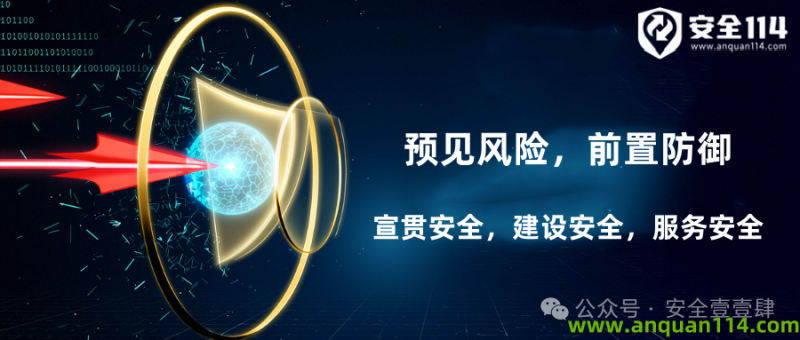 企业最易遭遇的网络安全十大IT安全漏洞安全114-安全在线-安全壹壹肆-网络安全黄页-网络安全百科网络安全百科-网络安全114-网络安全在线-网络安全黄页