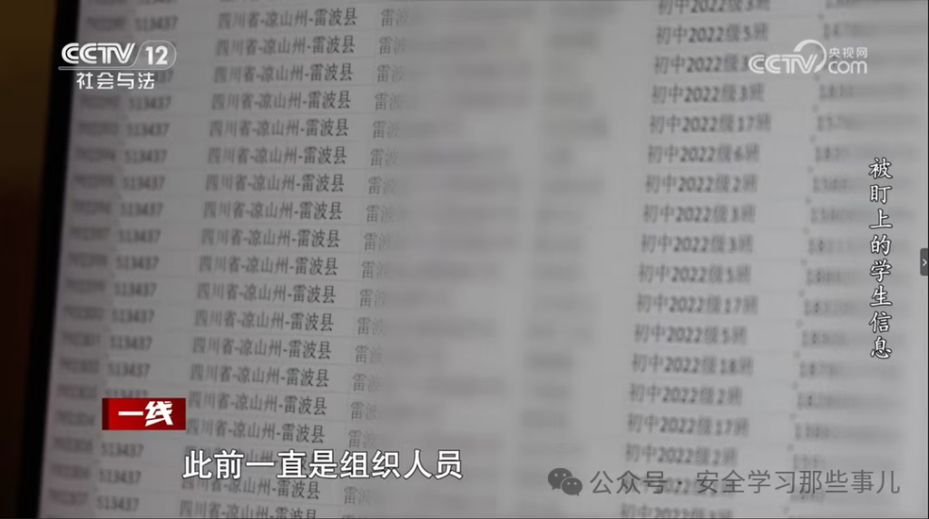 图片[1]安全114-安全在线-安全壹壹肆-网络安全黄页-网络安全百科70余万条学生信息被多次贩卖！副校长买平台工程师偷中间还倒了几次手