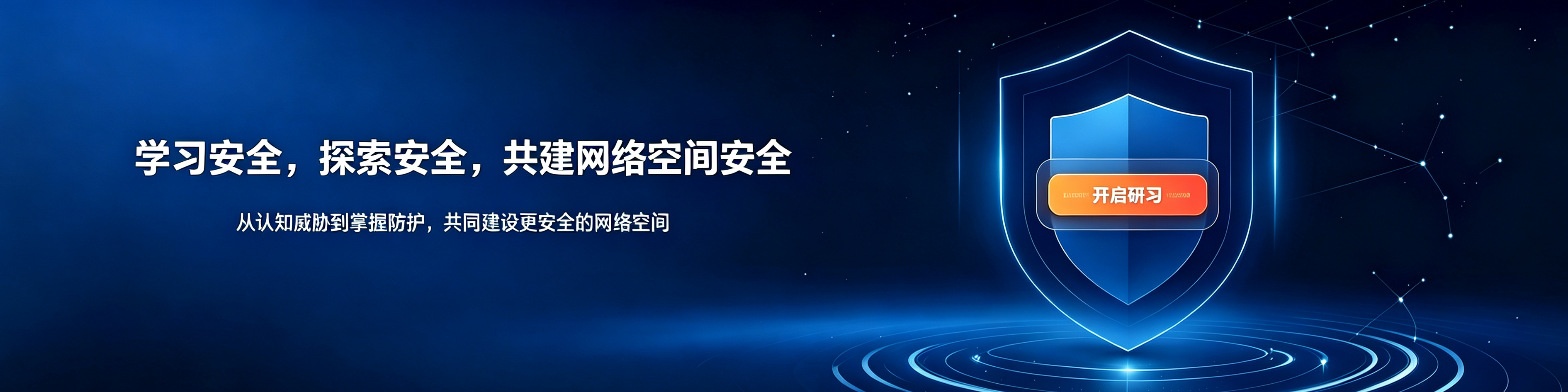 安全114｜安全在线-提供全面的网络空间安全百科动态资讯及资源分享平台。